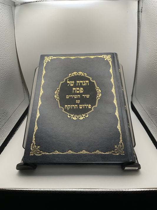 Haggadah shel Pesach V’shir Hashirim from the Rokeach - הגדה של פסח ושיר השירים עם פירוש הרוקח
