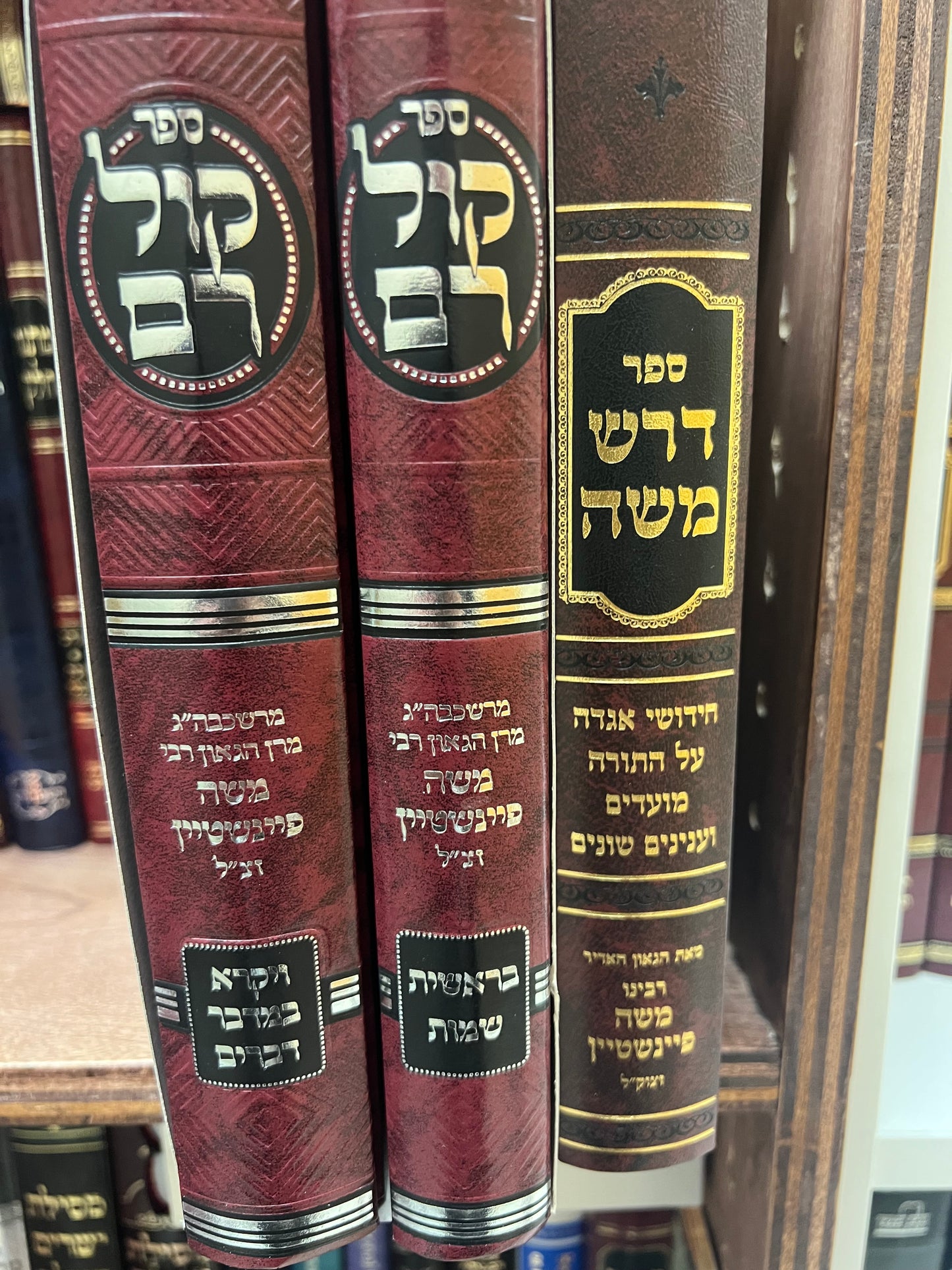 Rav Moshe Feinstein on Chumash Bundle